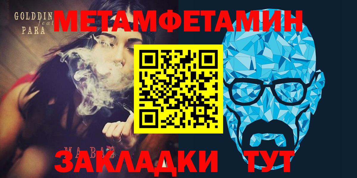 АМФЕТАМИН  Амфетамин 98%  Вход с VPN  Черногорск 
