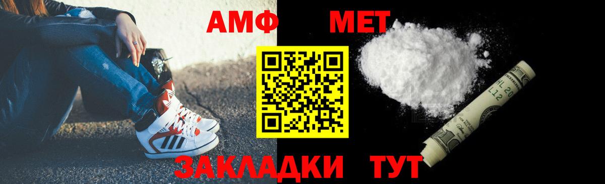 Amphetamine Розовый Черногорск