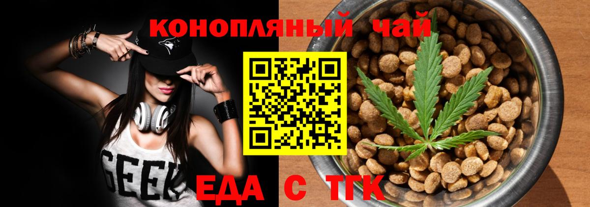 Черногорск  Cannafood марихуана  Вход с VPN 