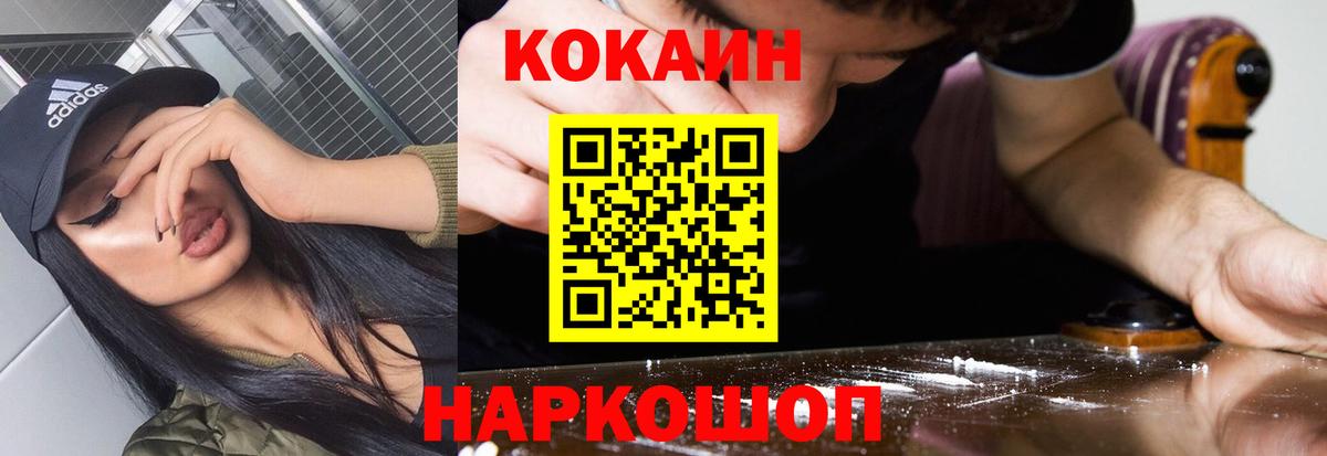 Черногорск  Кокаин Боливия  КОКАИН 97%  Вход с VPN 