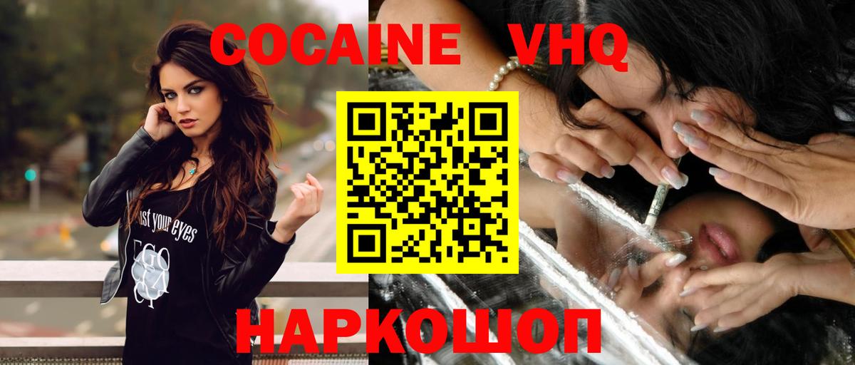КОКАИН Перу Черногорск