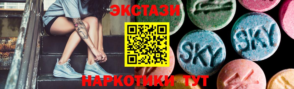 Экстази Philipp Plein  Вход с VPN  Экстази  Черногорск  Экстази бентли 