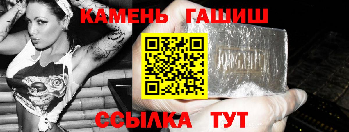 Черногорск  Гашиш хэш  Вход с VPN 
