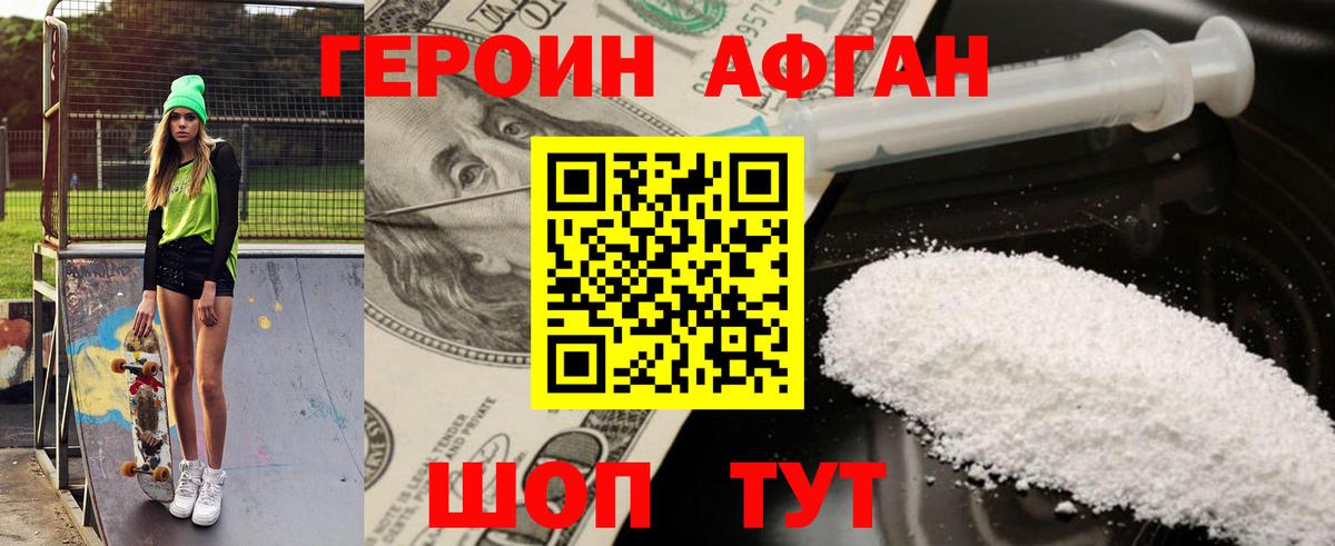 Героин  Вход с VPN  Черногорск  Героин VHQ 