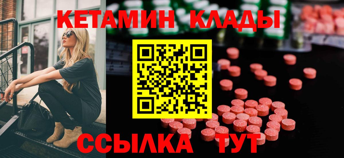 Кетамин VHQ  Кетамин ketamine  Черногорск  Вход с VPN 