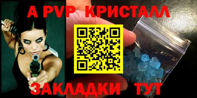 a pvp Краснодар