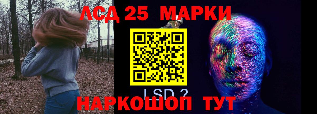 Черногорск  ЛСД экстази кислота  Вход с VPN 