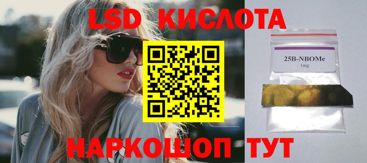 LSD-25 экстази ecstasy Черногорск