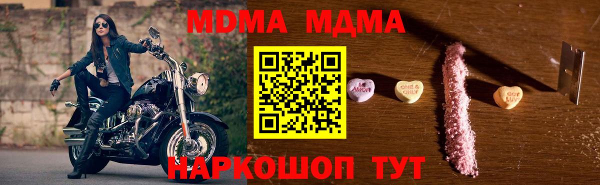 MDMA crystal Черногорск