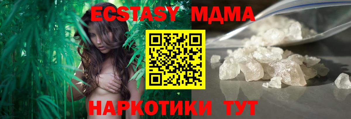 MDMA  МДМА молли  MDMA молли  Вход с VPN  Черногорск 