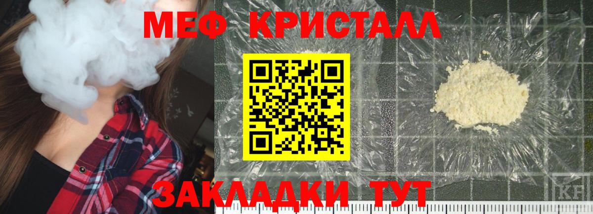 Меф мука Черногорск