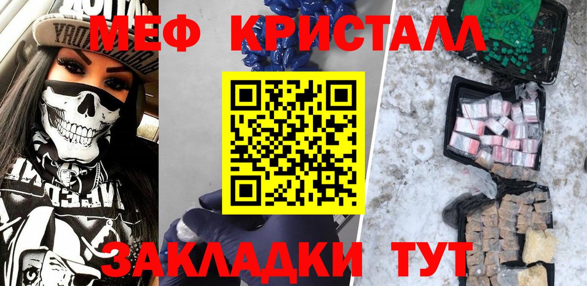 Меф кристаллы  Конопля  Cocaine  Меф МЯУ МЯУ  Черногорск  МЕТ  Вход с VPN  Метадон 