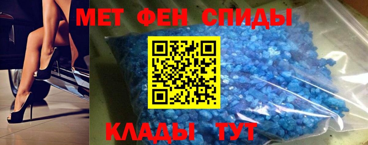 Первитин Methamphetamine Черногорск
