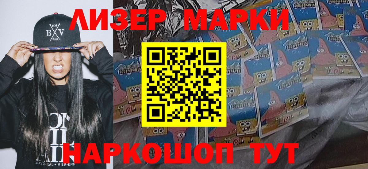 Марки N-bome 1,8мг Черногорск