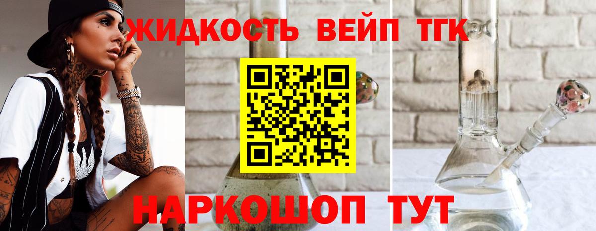 ТГК концентрат Черногорск