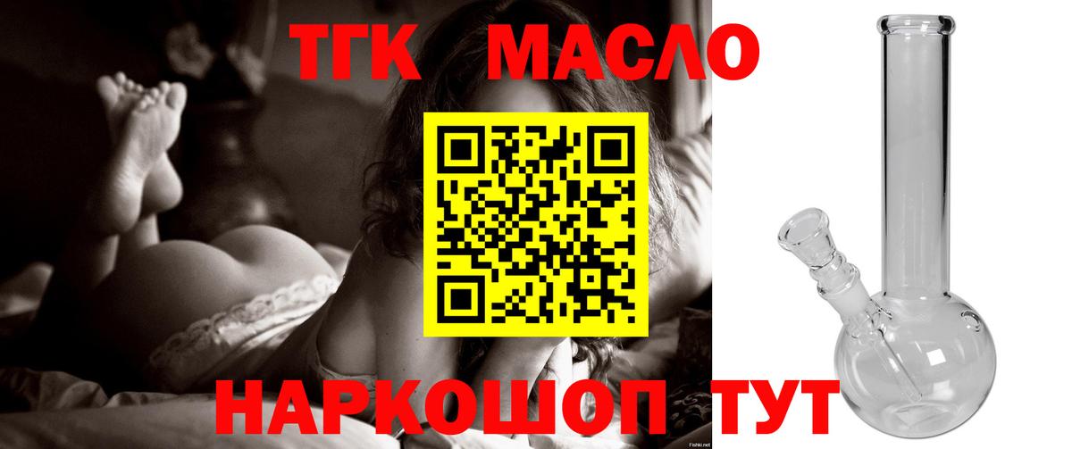 Черногорск  ТГК Wax  Вход с VPN 